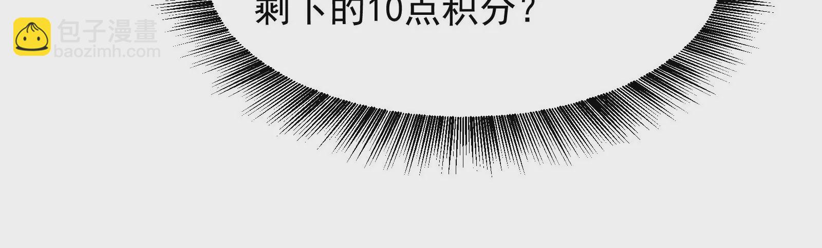 古神遊戲 - 第29話 敲擊！先祖戰鼓響起！(2/3) - 1